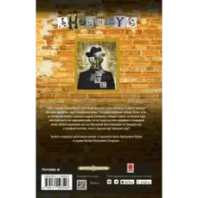 Хроники преисподней