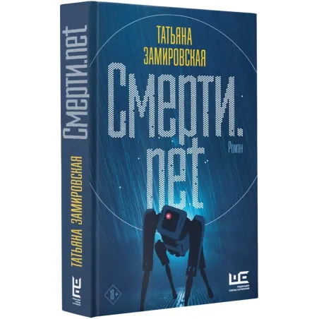 Смерти.net