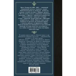 Мужчины без женщин