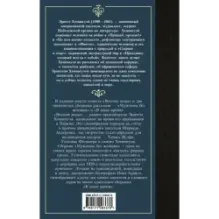 Мужчины без женщин