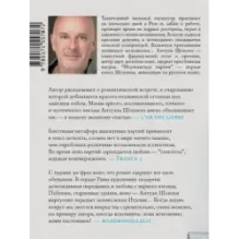 Итальянская партия