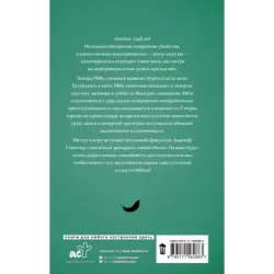 Колесо убийств