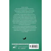 Колесо убийств