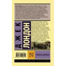 Лунная долина