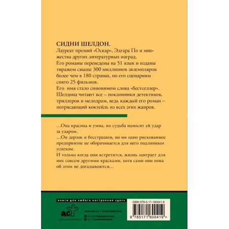 Если наступит завтра