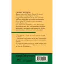 Если наступит завтра
