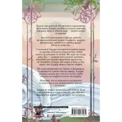 Эльфийский тангенс