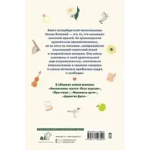 Книжные девочки