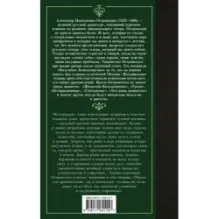 Без вины виноватые