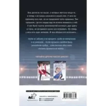 Плен одиночества