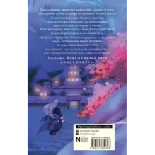 Кобра. Аска из клана змей