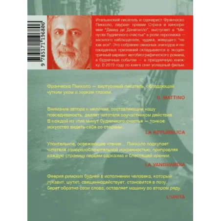 Минуты будничного счастья