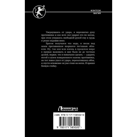 Серый рыцарь