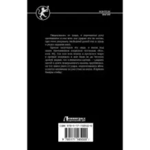 Серый рыцарь