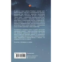 Из бездны с любовью