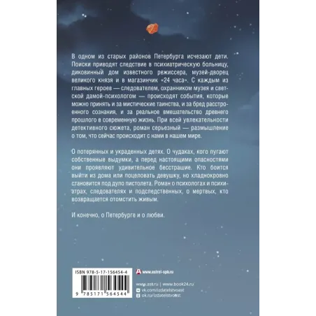 Из бездны с любовью