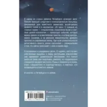 Из бездны с любовью