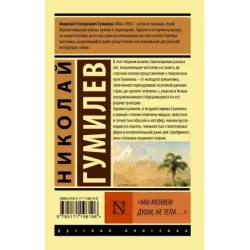 Мы меняем души, не тела...