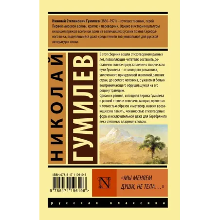 Мы меняем души, не тела...