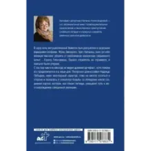 Стрела Гильгамеша