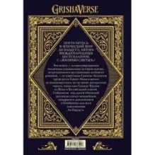 Жизнь святых