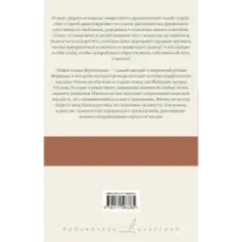 Дорога в никуда. Тайна семьи Фронтенак