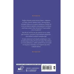 Твоя на одну ночь