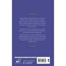 Твоя на одну ночь