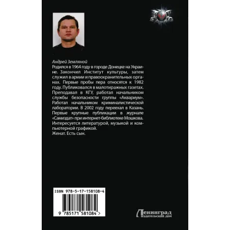 Мастер лабиринтов