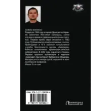 Мастер лабиринтов