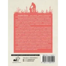 Счастливый малыш до года: здоровье, психология, воспитание