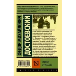 Повести и рассказы