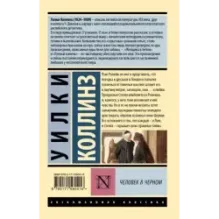 Человек в черном