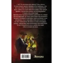 1924 год. Наследница