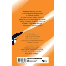 Креахоновая крепость. Водовороты времени