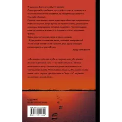 Некоторые не попадут в ад