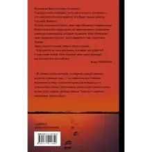 Некоторые не попадут в ад