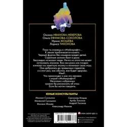 Потерянные в Майнкрафте