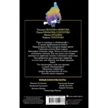 Потерянные в Майнкрафте