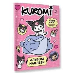Kuromi. Альбом наклеек (розовый)