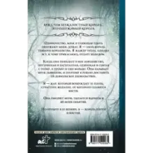 Король плоти и костей