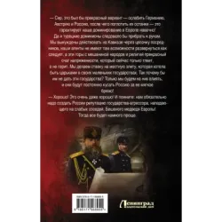 Цена империи. Фактор нестабильности