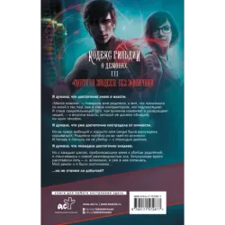 Охота на злодеев. Без экипировки