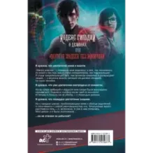 Охота на злодеев. Без экипировки