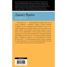 Под крики сов