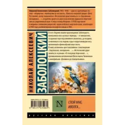 Спой мне, иволга...