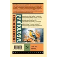 Спой мне, иволга...