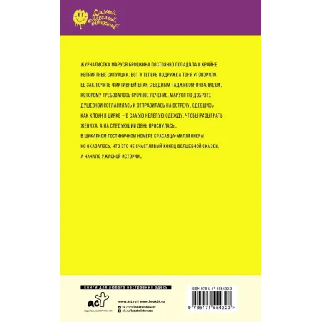 Чертик из консервной банки