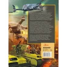 Боевые роботы и беспилотники