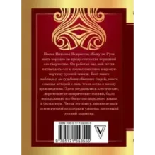 Кому на Руси жить хорошо